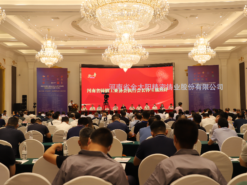 喜報！金太陽鑄業(yè)榮獲河南省“鑄造專（zhuan）業(yè)(ye)化領(lǐng)軍企業(yè)”等榮譽(yù)稱號