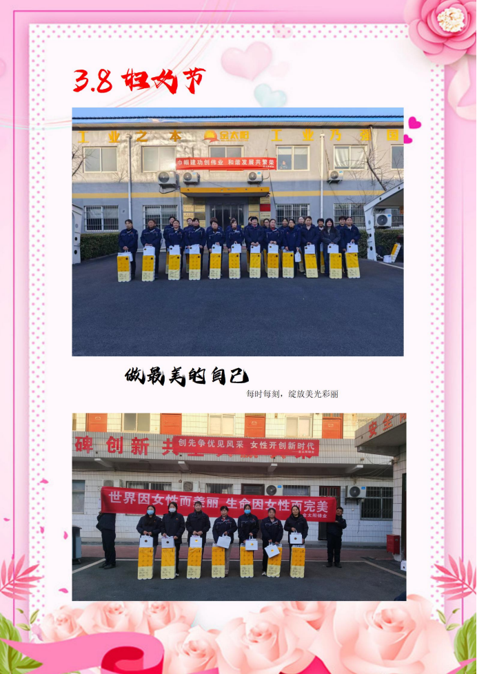 曬曬金太陽更美的她·三月，致敬“她”力量